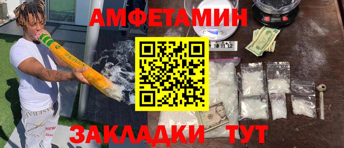 АМФ 98% Калуга