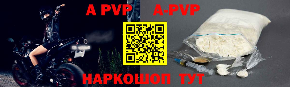 Alpha PVP крисы CK Калуга