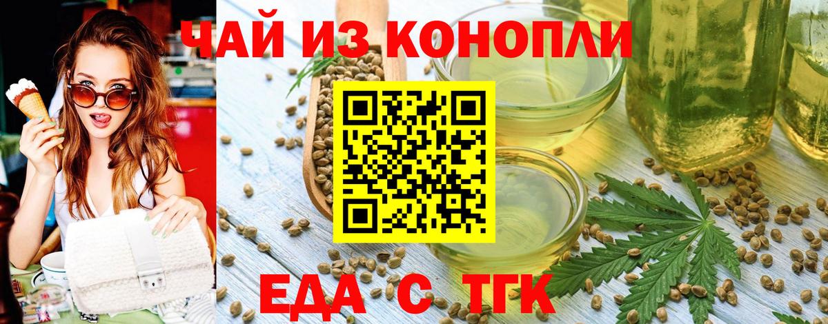Калуга  Печенье с ТГК конопля  Вход с VPN 