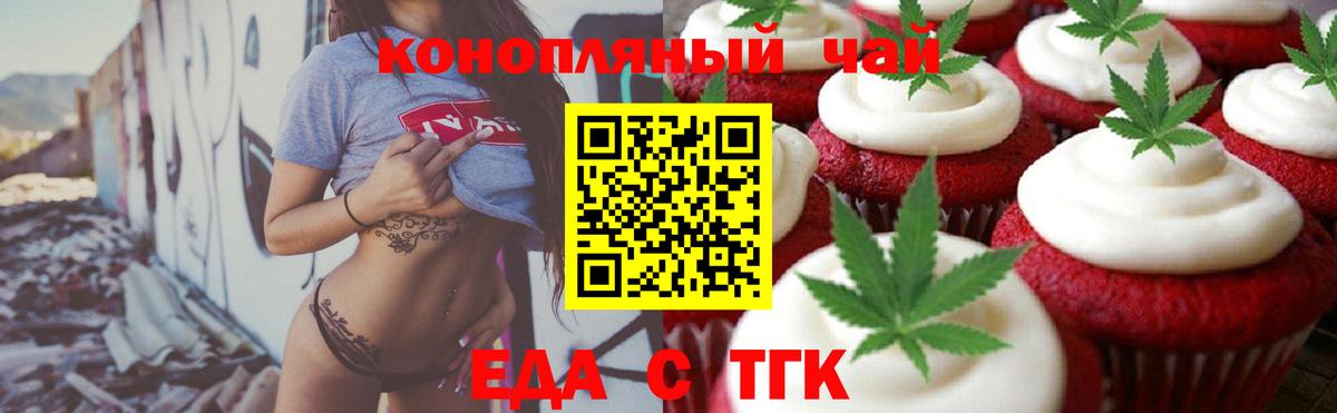 Canna-Cookies марихуана Калуга