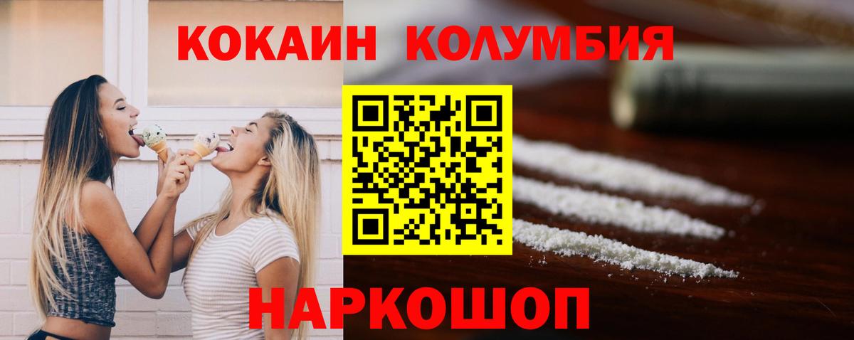 Кокаин Боливия  Вход с VPN  COCAIN  Калуга 