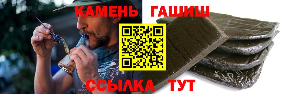 Гашиш ice o lator  ГАШ гашик  Вход с VPN  ГАШИШ  Калуга 