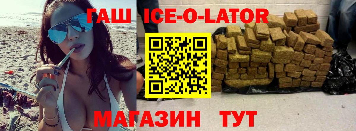 ГАШ Изолятор Калуга