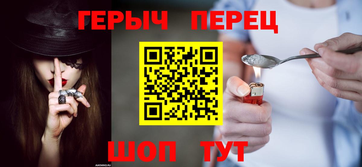 ГЕРОИН белый  Вход с VPN  Калуга 