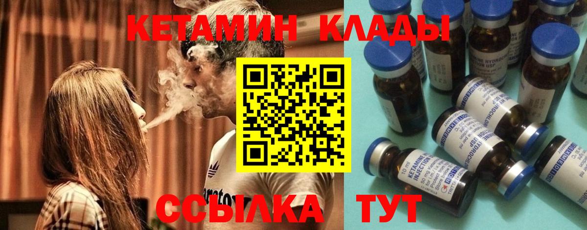 КЕТАМИН ketamine  Кетамин VHQ  Вход с VPN  Калуга 