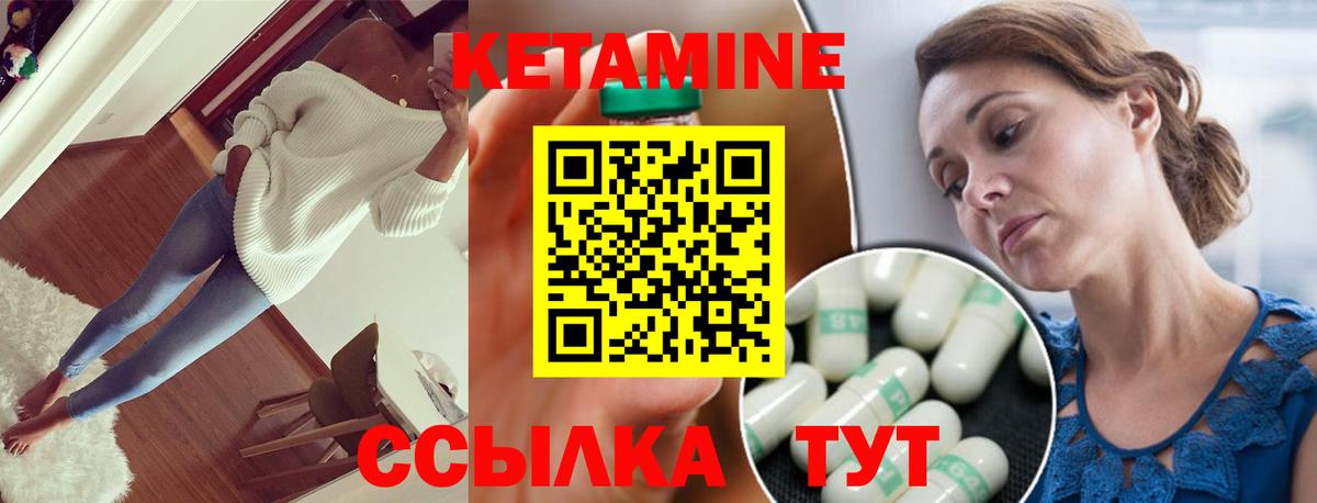 КЕТАМИН ketamine Калуга