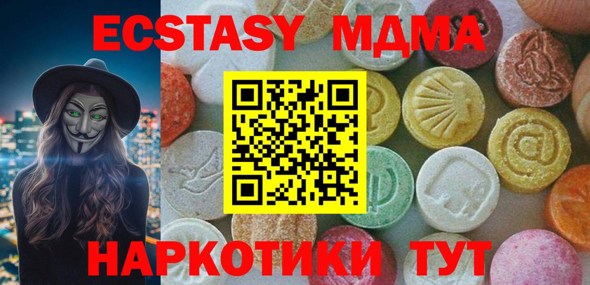 MDMA молли  МДМА  Калуга  Вход с VPN 