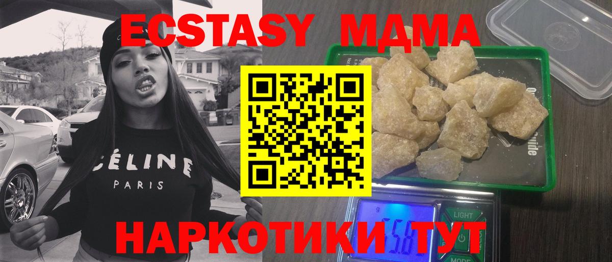 MDMA Molly Калуга