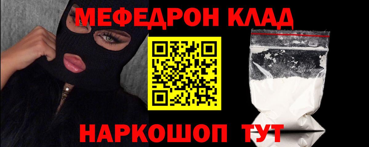 МЕФ мука Калуга