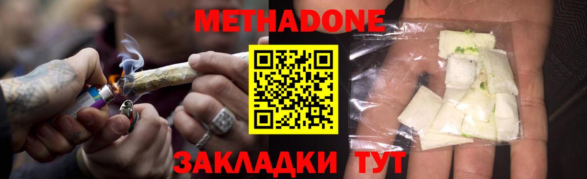 Калуга  МЕТАДОН VHQ  гидра   Метадон белоснежный  Вход с VPN 
