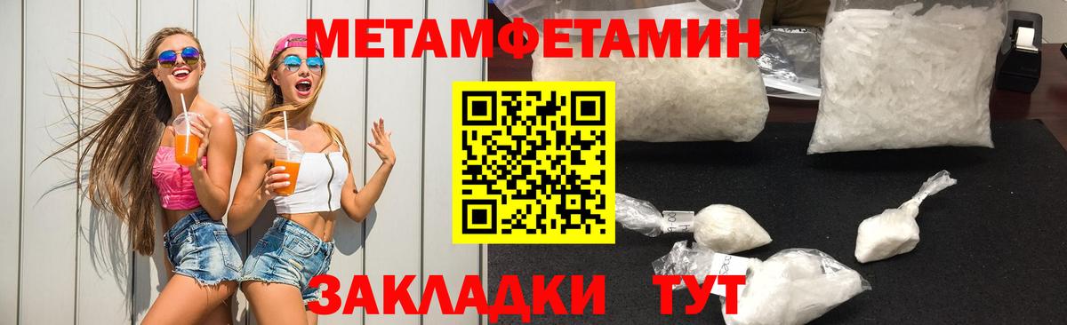 МЕТАМФЕТАМИН мет  Вход с VPN  Калуга  МЕТАМФЕТАМИН мет 