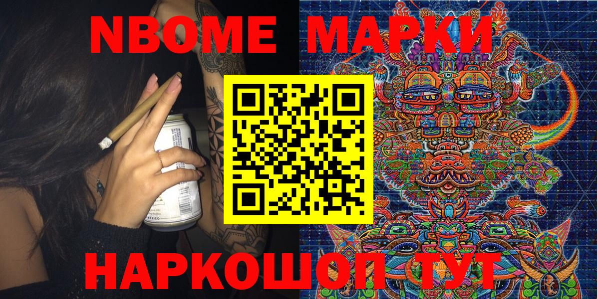Марки 25I-NBOMe 1500мкг Калуга