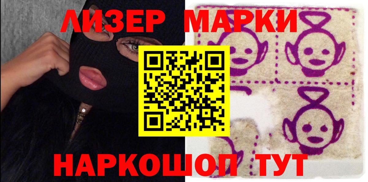 Наркотические марки 1500мкг  Марки N-bome  Калуга  наркошоп  Вход с VPN 
