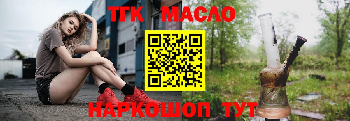 Дистиллят ТГК концентрат  ТГК Wax  Вход с VPN  Калуга 